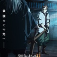 2026年7月より放送＆配信のTVアニメ「片田舎のおっさん、剣聖になるII」のPV第二弾初公開！