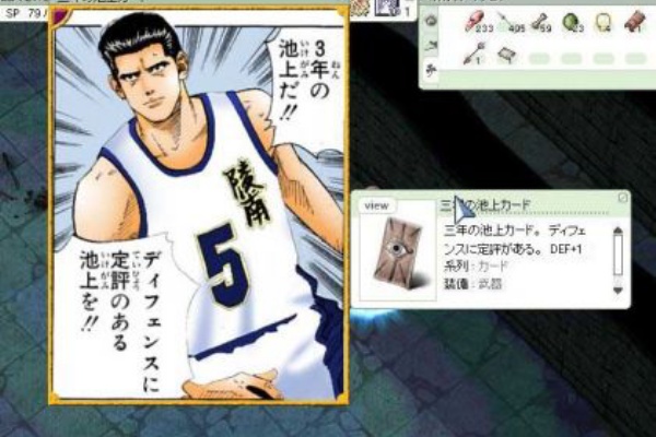 3年の池上だ ディフェンスに定評のある池上を神に 亀島ソウルブレイカー 仮