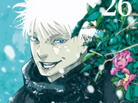 【画像】「呪術廻戦」の五条悟の一日、多忙すぎる！！これじゃ特級社畜だよ・・・