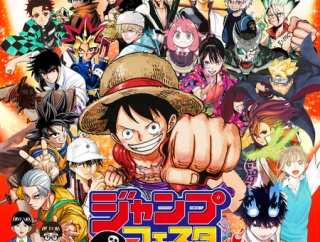 鬼滅の刃 【ジャンプフェスタ 2026】ECサイト