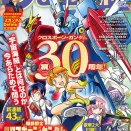30年シリーズ続くの漫画としても稀有じゃね