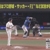 【vs.西武】日ハム上川畑、第2号ソロホームラン！！！！！