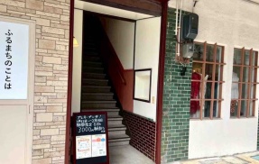 中央区一番堀通町に『かみふる整体ふらっと』なる整体院がオープンするらしい。