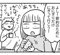 すーちゃんの週1お弁当作り、その後。
