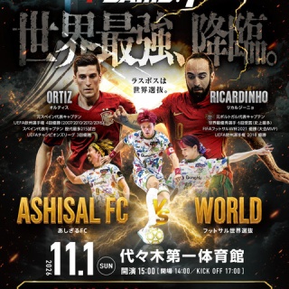 Futsal Philosophy (フットサル・フィロソフィー)