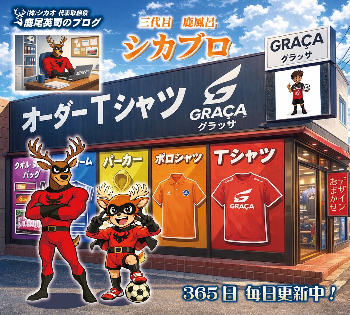 三代目　鹿風呂 イメージ画像