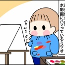 ４歳の画伯