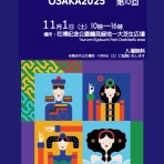 モンゴル情報クローズアップ！