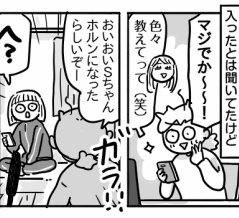 どうなる？2人の部活⑤【離れていても不思議なご縁】