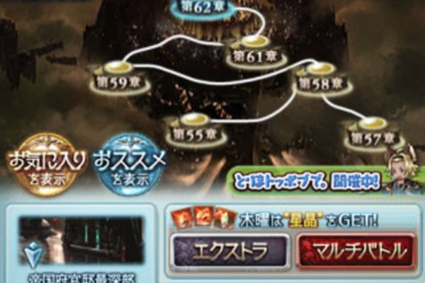 くまのゲームblog グラブル奮闘中 16