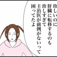 ◎旦那の暫定余命◎