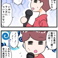 久しぶりにカラオケに行って悟ったことがある