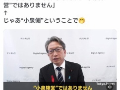 【悲報】自民党重鎮「小泉陣営はマイナスイメージ」