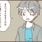 顔で選んで、心で泣いて ～人生の汚点、地獄の結婚生活～