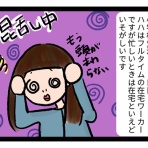 シャイなハハと発達グレーくんのカラフルな日記