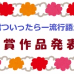 個人凍死家テリーの投資生活チラシの裏