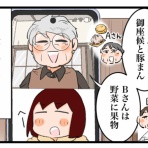 のんびり夫婦の日常～大阪から長野に移住しました～