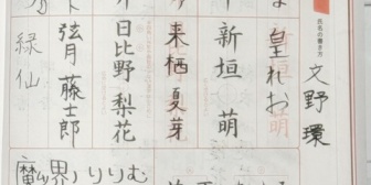 【にじさんじ】にじライバーたちの筆ペン字がこちら