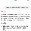 ウヨちゃんの歴史修正に新機軸が登場! 今度は「小林多喜二が拷問されたかは疑わしい」と言い出す