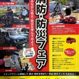 �ءָ��ĻԾ��ɡ��ɺҥե���������8ǯ3��7�����ڡ˳��š��θ����ʤ�����ɤ��ɺҤˤĤ��Ƴؤ٤륤�٥�ȤǤ������ڤʲ�²�ȼ�ʬ��̿���뤿��ˤ��һ��ä����������٤β���