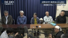 【辺野古転覆】沖タイ社説より遺族noteのほうが内容が濃く理路整然としている…ネット「上からの命令で辺野古沖転覆事故を記事にもできないサラリーマン記者はジャーナリズムがない」