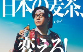 【ヒカキン】日本の麦茶を変えるはずのワクワク外国産麦茶「鬼茶ONICHA」大量に売れ残り　転売ヤー大爆死