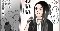 推し活してたら推しのグッズ作ることになった④