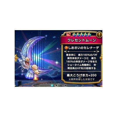 Dqウォーク やまたのおろちlv30の攻略方法を教えて下さい ドラゴンクエストウォークまとめ速報