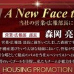 ハウジングプロモーション川田のブログ