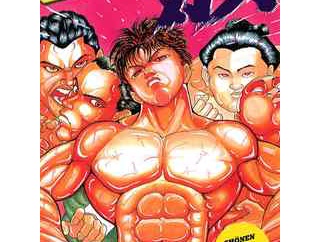 刃牙で一番いらなかったキャラ