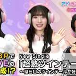 『[イコラブ] 11/8放送『アイ＝ラブ！げーみんぐ』相席スタート山添さんを迎えてのトークSP！見逃し配信開始』の画像