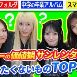『[ノイミー] いこのいじょいch『メンバーの価値観サンレンタン！』を公開！』の画像