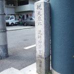 京都より愛をこめて