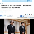 会社は業務で”死亡命令”を出してました