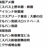 『7/11の注目　①』の画像