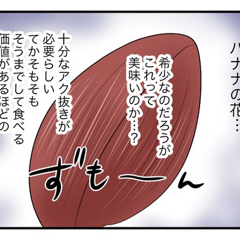 まだあるぞ。沖縄未知の食べ物