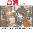 livedoor