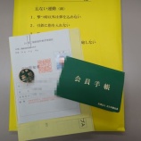 『【スナイパになる為に準備編】登録証できた。』の画像