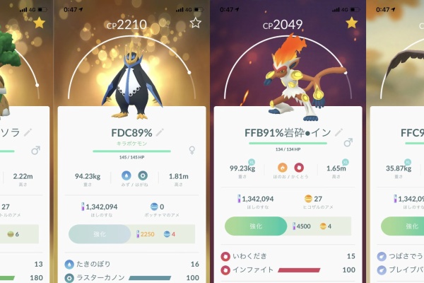 ポケモンgoちょいまとめ 18