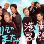 伝説のバカ画像「チャリで来た」のヤンキー中学生がイケメンに成長！！松岡茉優が興奮「私世代のヒーローです！」 	