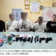 カンボジアで韓国人が虐殺、拷問、拉致されまくってるとの報道！　韓国の反応。
