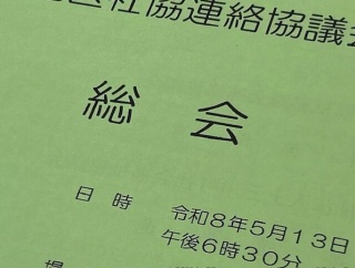 総会屋呑助２