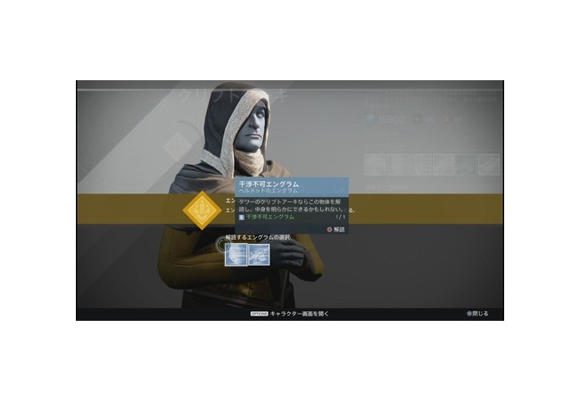 【Destiny】新武器か？Necrochasm【デスティニー】
