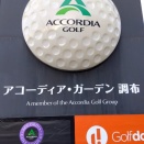 ゴルフ練習1月4日編