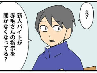76【再出発編】契約の終わりを告げる時／広がる噂