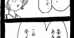 完璧家族の裏の顔696