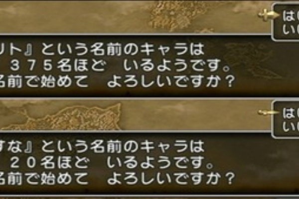 ゲーム オンラインゲームで名前決まらないやつｗｗｗｗｗｗ ゆうのまなざし速報
