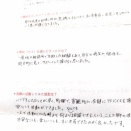 成婚者アンケート