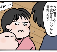 鶏肉、冷蔵庫に入れといて！（後編）
