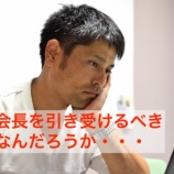 『PTA役員のなり手を増やす方法』の画像